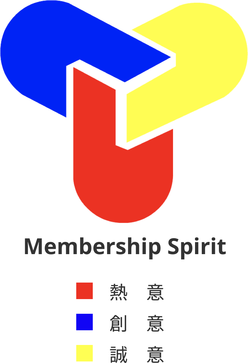Membership Spirit 熱意・創意・誠意
